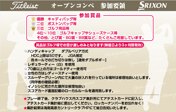 オープンコンペ 参加要領