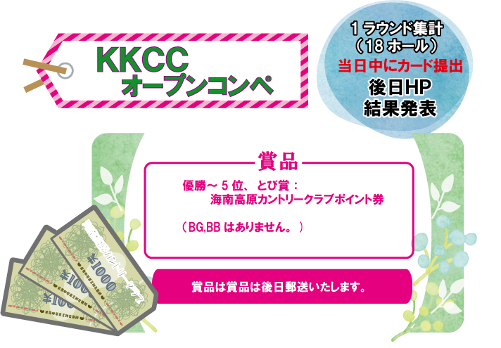 オープンコンペ 参加要領