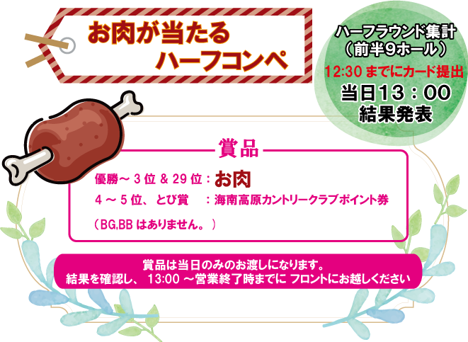 オープンコンペ 参加要領