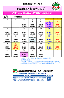 2023年3月