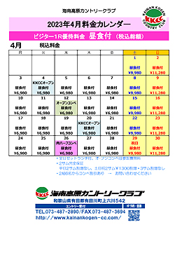 2023年4月