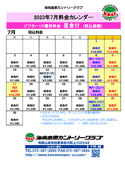 2023年7月