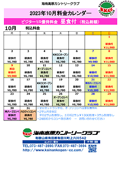 2023年10月