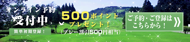 オンライン受付
